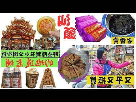 汕頭小公園