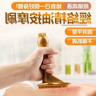 經絡刷功效
