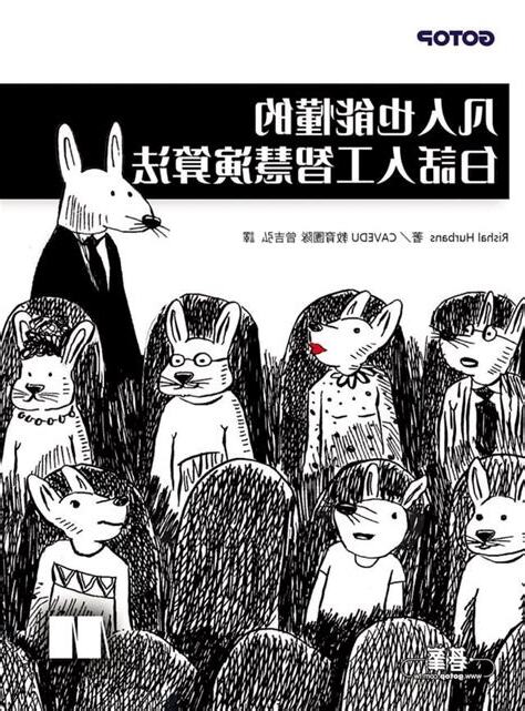 白話演算法pdf