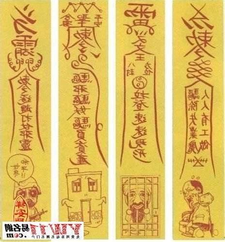 符膽咒