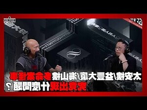 凶宅風水
