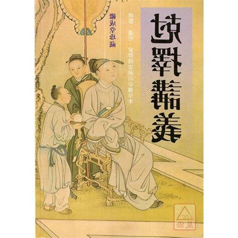 剋擇講義