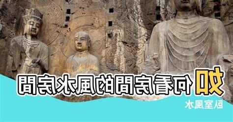 房間風水佈局