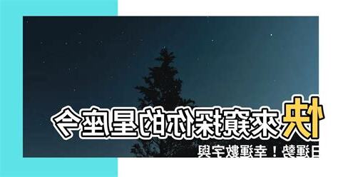 幸運物查詢