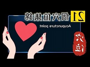 20大名穴