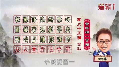 知君袖內有驪珠工作