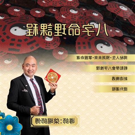 命理