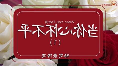 心懷不平意思