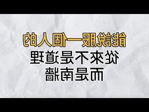 南牆理論