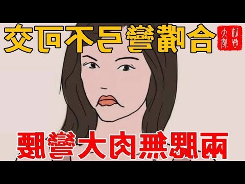 合嘴彎弓不可交