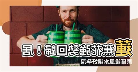 蓮蕉花風水
