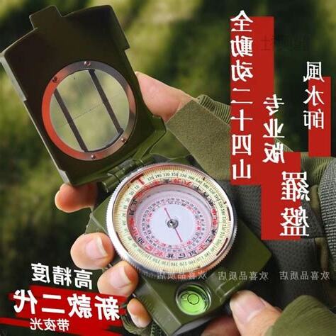 24山指南針