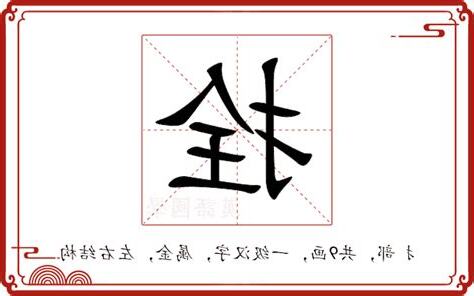 拴意思