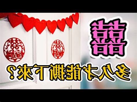 結婚門簾掛多久