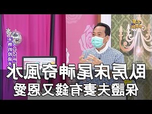 床尾沙發風水