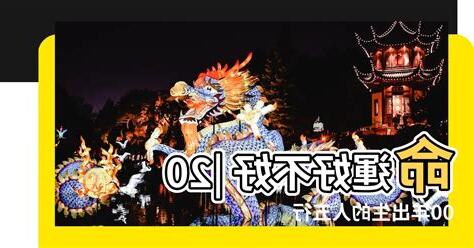 2000年五行缺什麼