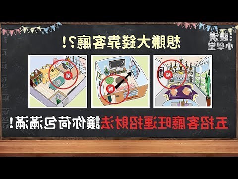 大門對餐桌化解