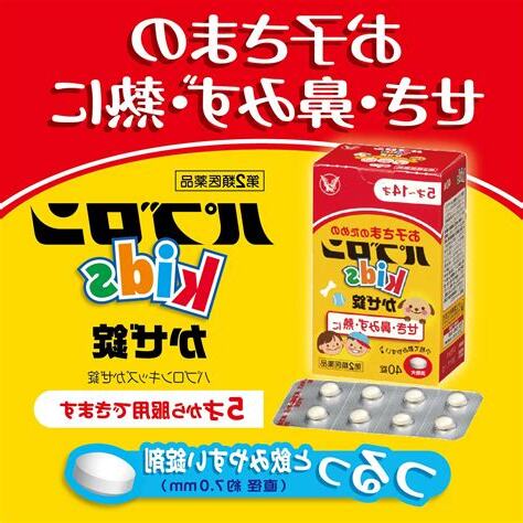 小朋友感冒藥