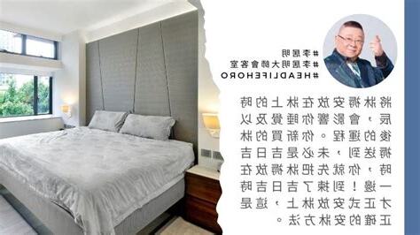 牀向門口