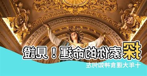 大運食神