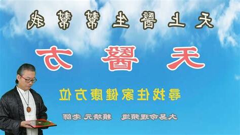 天醫方