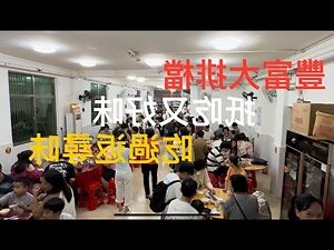廣東省陸豐縣