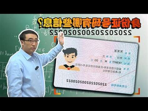 空門號查詢