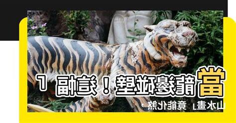 龍邊碰壁
