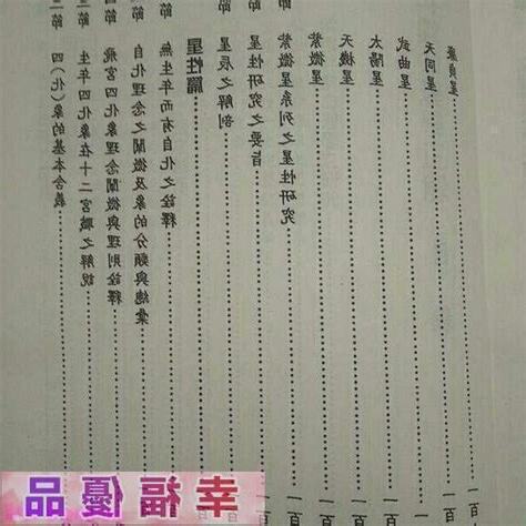 紫微鬥數陽宅風水奇門遁甲