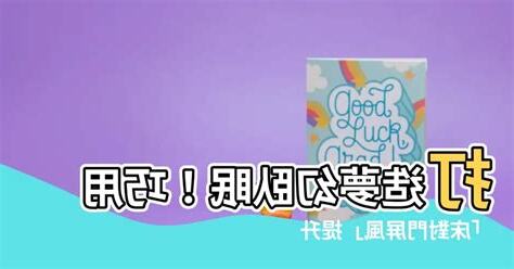 牀對門屏風
