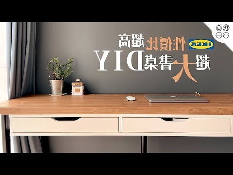 書房書桌