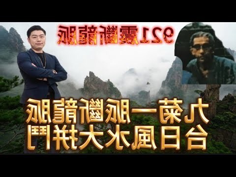 斷人龍脈意思