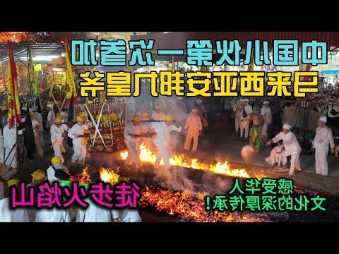 家中避邪