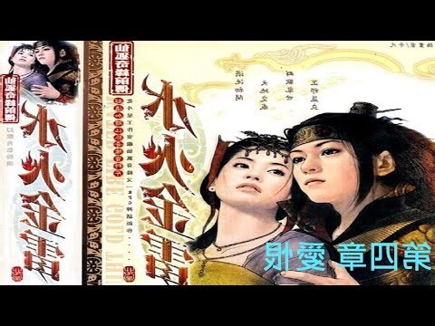 水火金雷