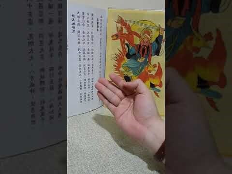九鳳破穢手印