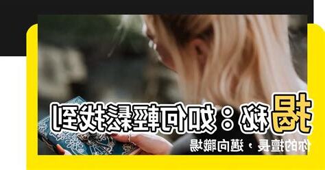 擅長有哪些
