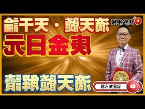 庚金身強