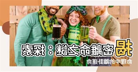 離命
