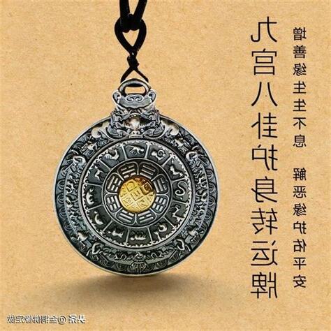 九宮八卦的功效