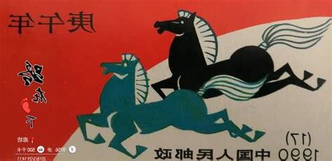 庚午年生肖