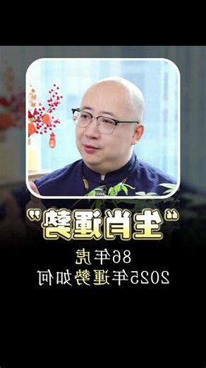 1986屬虎五行