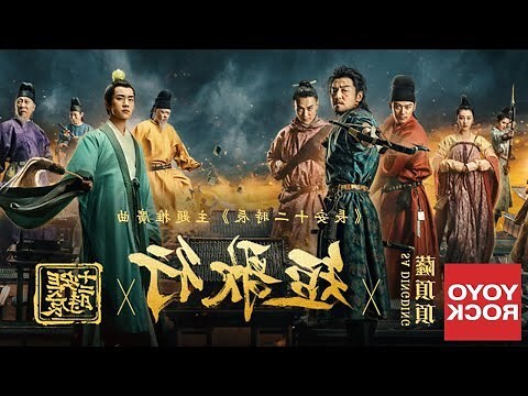12時辰表