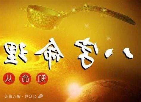 胎息八字