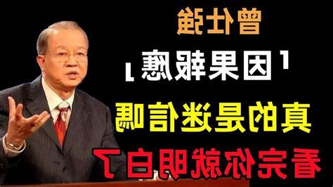 因果報應是真的嗎
