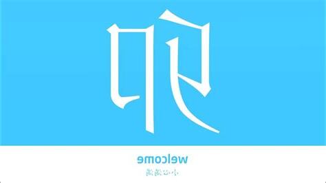 卯的意思