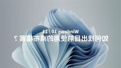 電腦鎖定桌布
