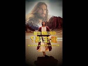 什麼是重生