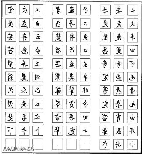 上小下大的字