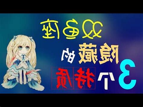 愛幻想的星座