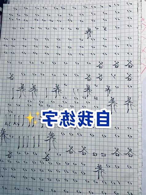 羊字頭